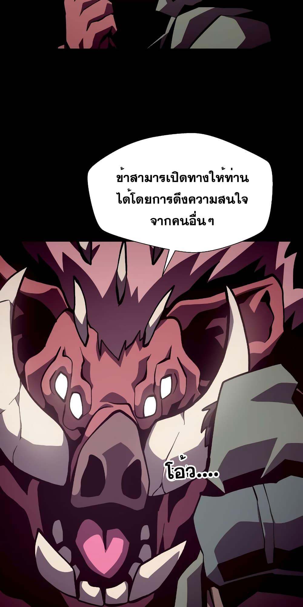 Dungeon Odyssey 47 67