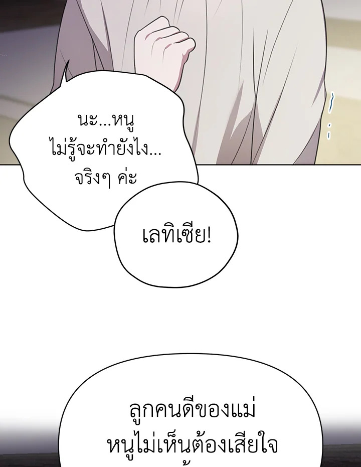 I Became the Tyrant's Translator 6 73