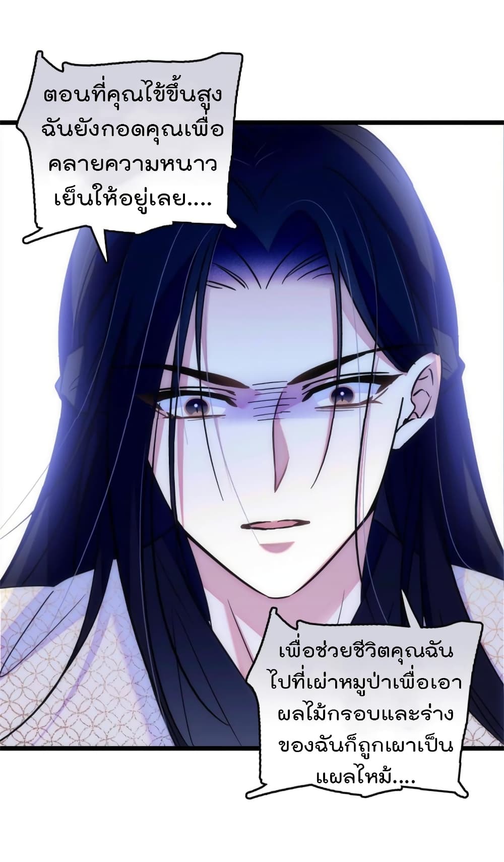Beast World With Only Handsome Boys ตอนที่ 72 (11)