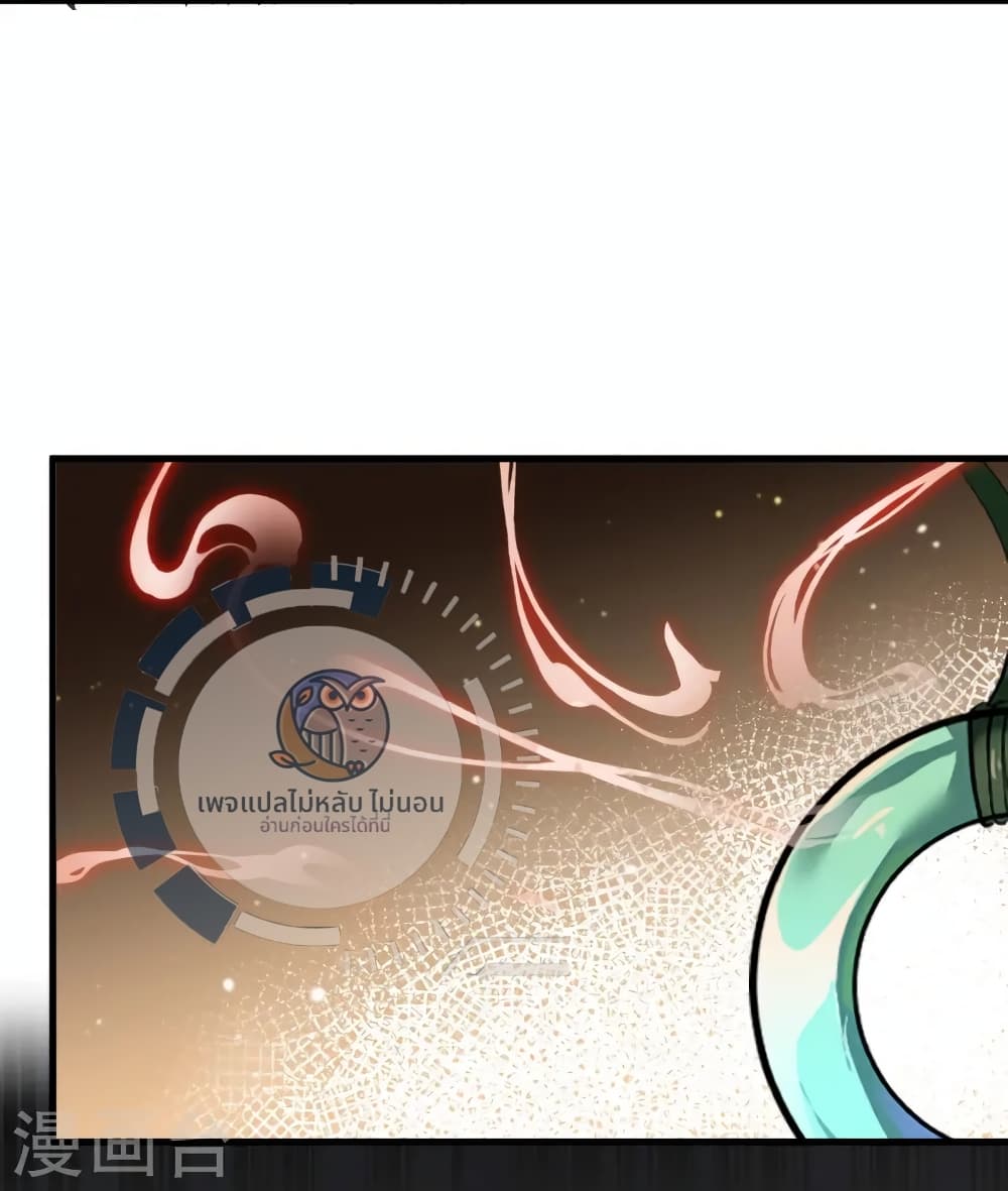 The Sword Immortal Emperor was reborn as a son in law ตอนที่ 12 (31)