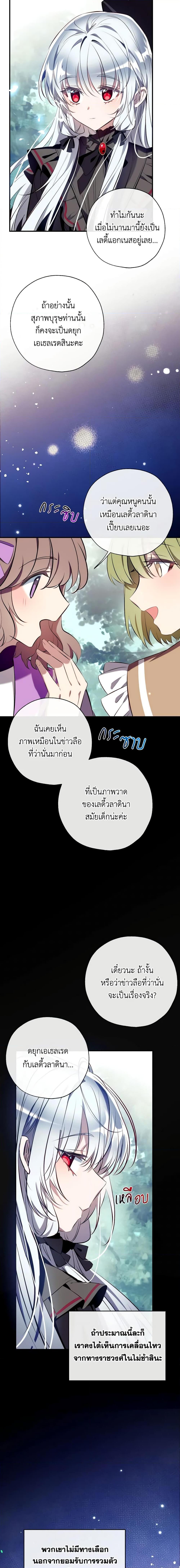 Can We Become a Family 93 (7)