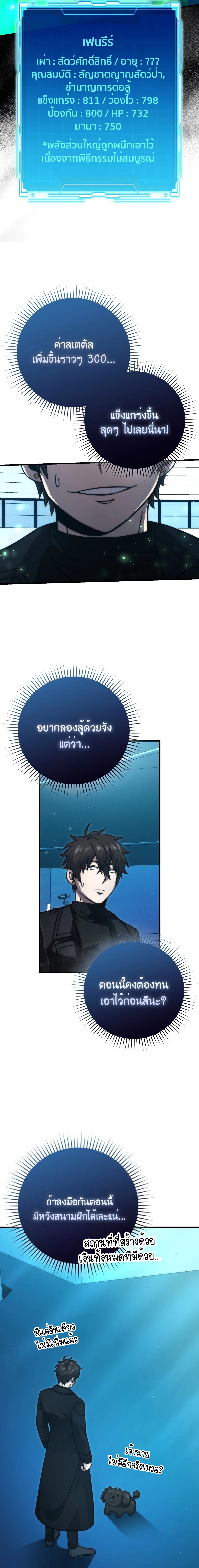 Demon Lord’s Martial Arts Ascension 60 03