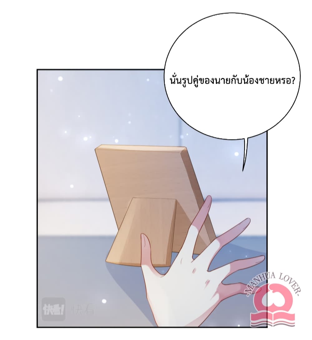 Be Jealous ตอนที่ 33 (29)