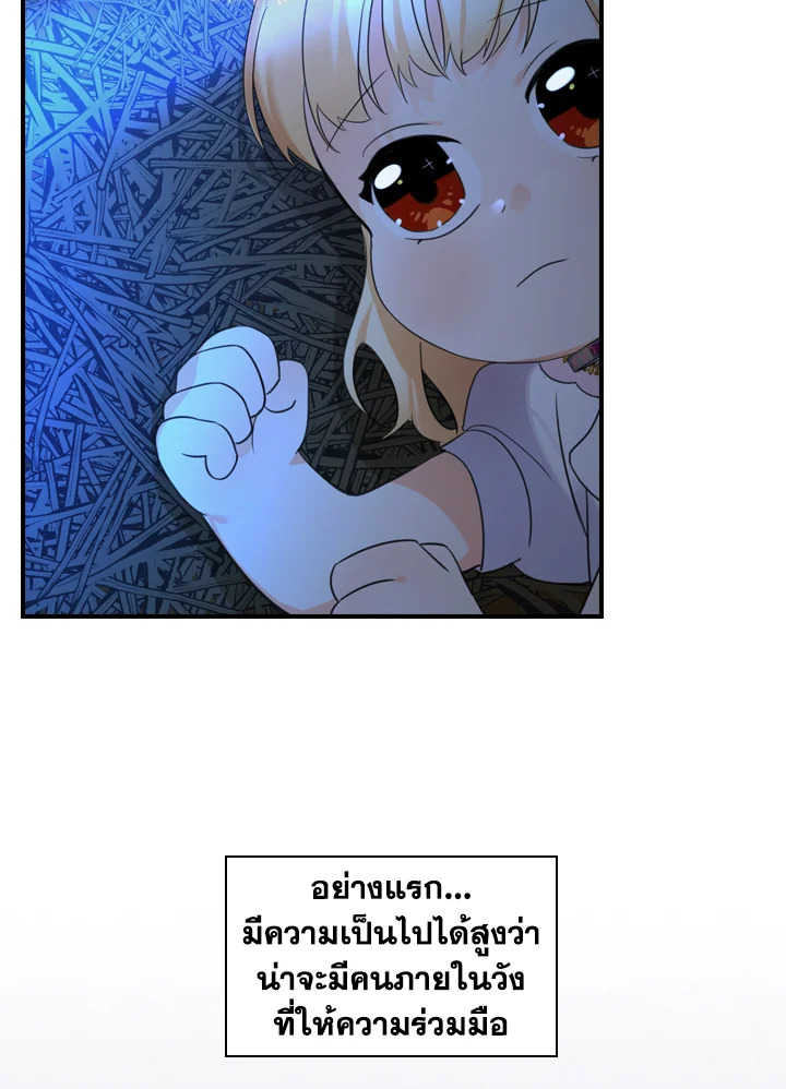 The Beloved Little Princess 27 24
