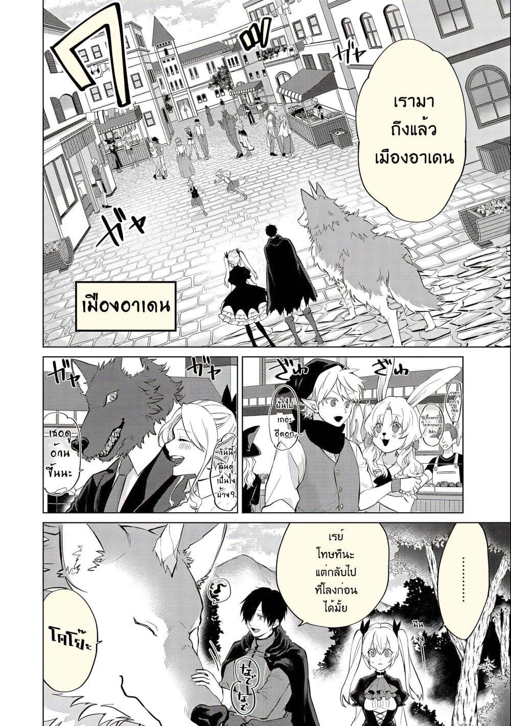 Tsuihou Sareta Onimotsu Tamer, Sekai Yuiitsu no Necromancer ni Kakusei Suru ตอนที่ 7 (21)