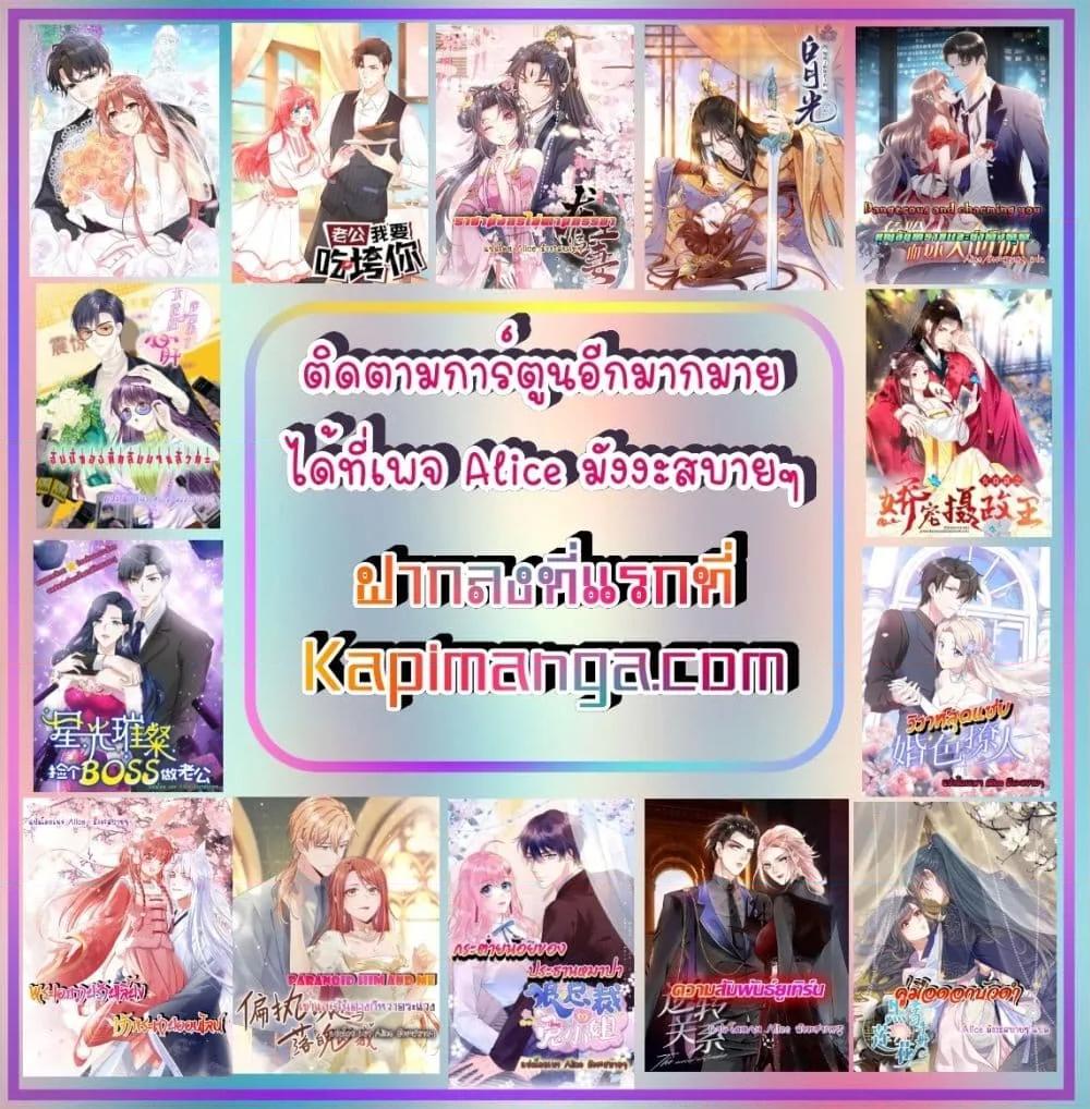 Reversal relationship สัมพันธ์ยูเทิร์น ตอนที่ 24 (31)