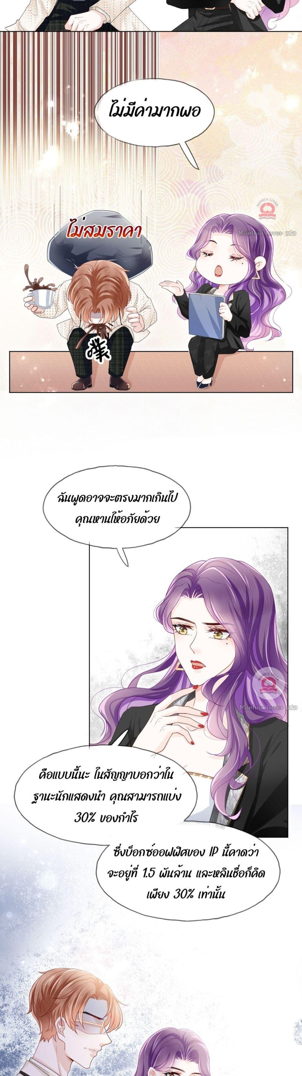 The Villain’s Self Rescue Plan – แผนการช่วยชีวิตยัยตัวร้าย ตอนที่ 3 (19)