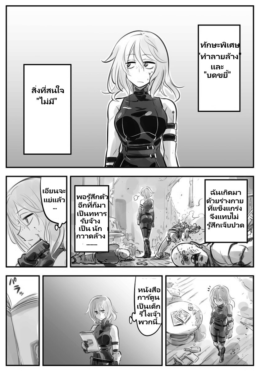 Mechanical Buddy Universe 48 (1)
