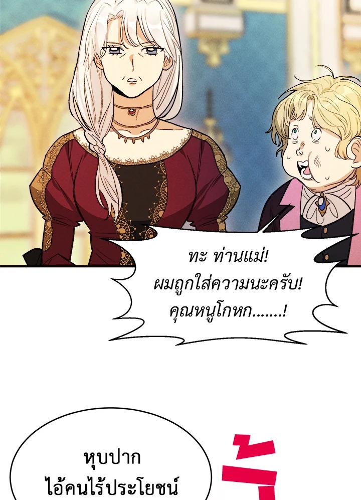 The Young Lady Is a Royal Chef 31 11