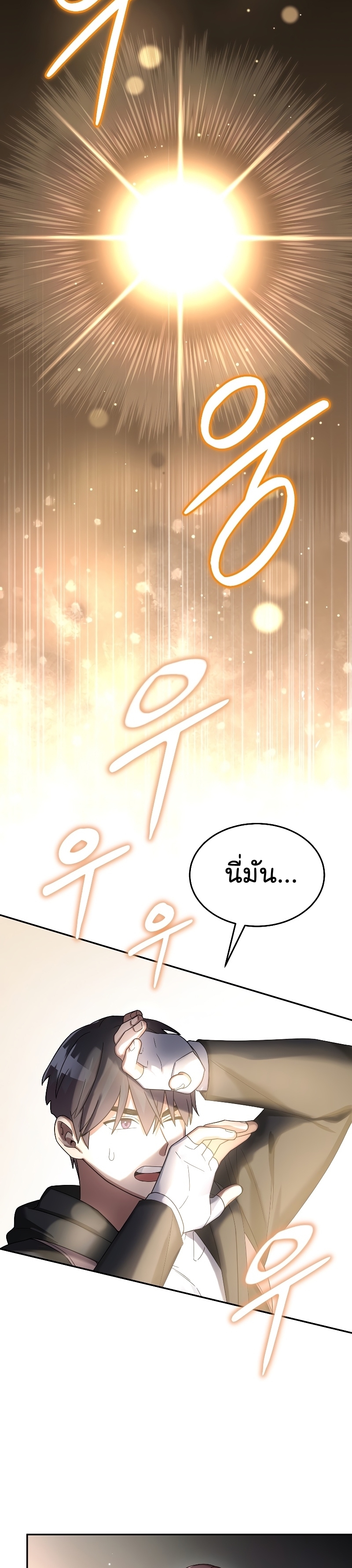 The Newbie Is Too Strong 59 35