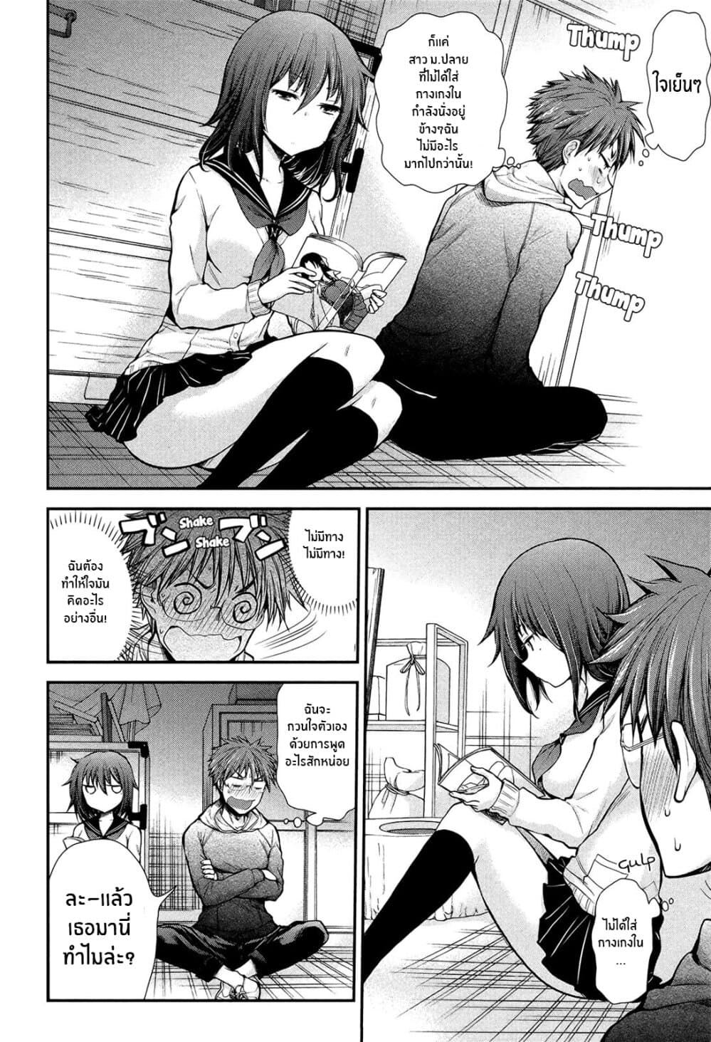 Henjo – Hen na Joshi Kousei Amaguri Senko ตอนที่ 7 (12)