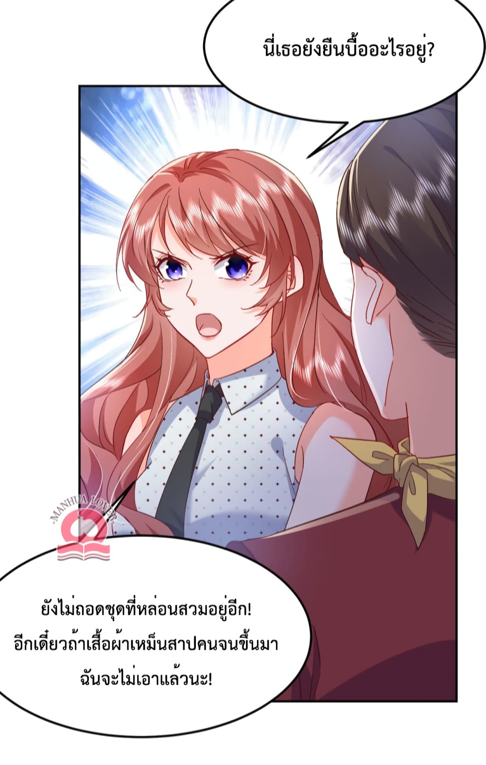 Declaration of love ตอนที่ 48 (22)