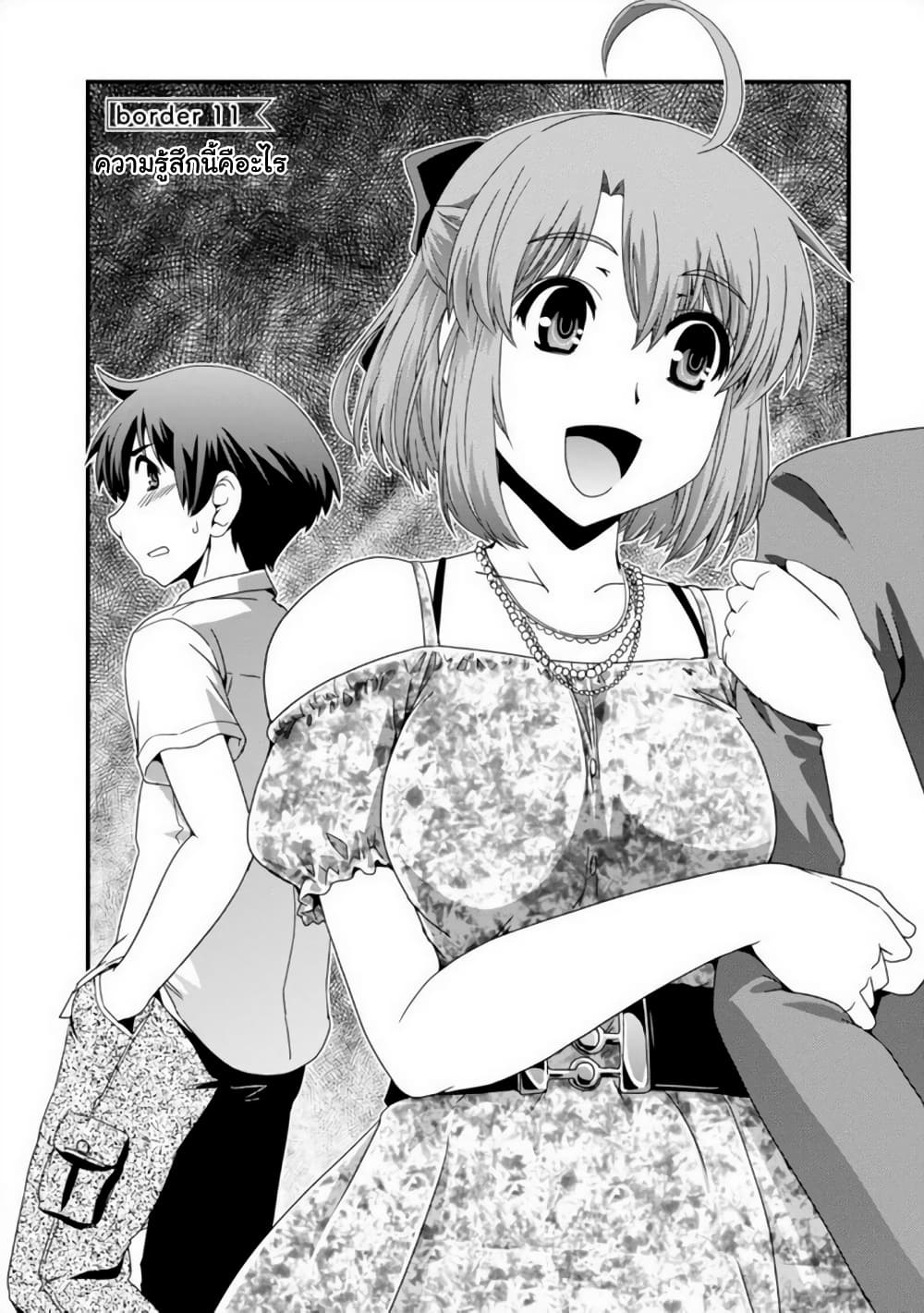 Kyoukai no Nai Sekai 11 (5)