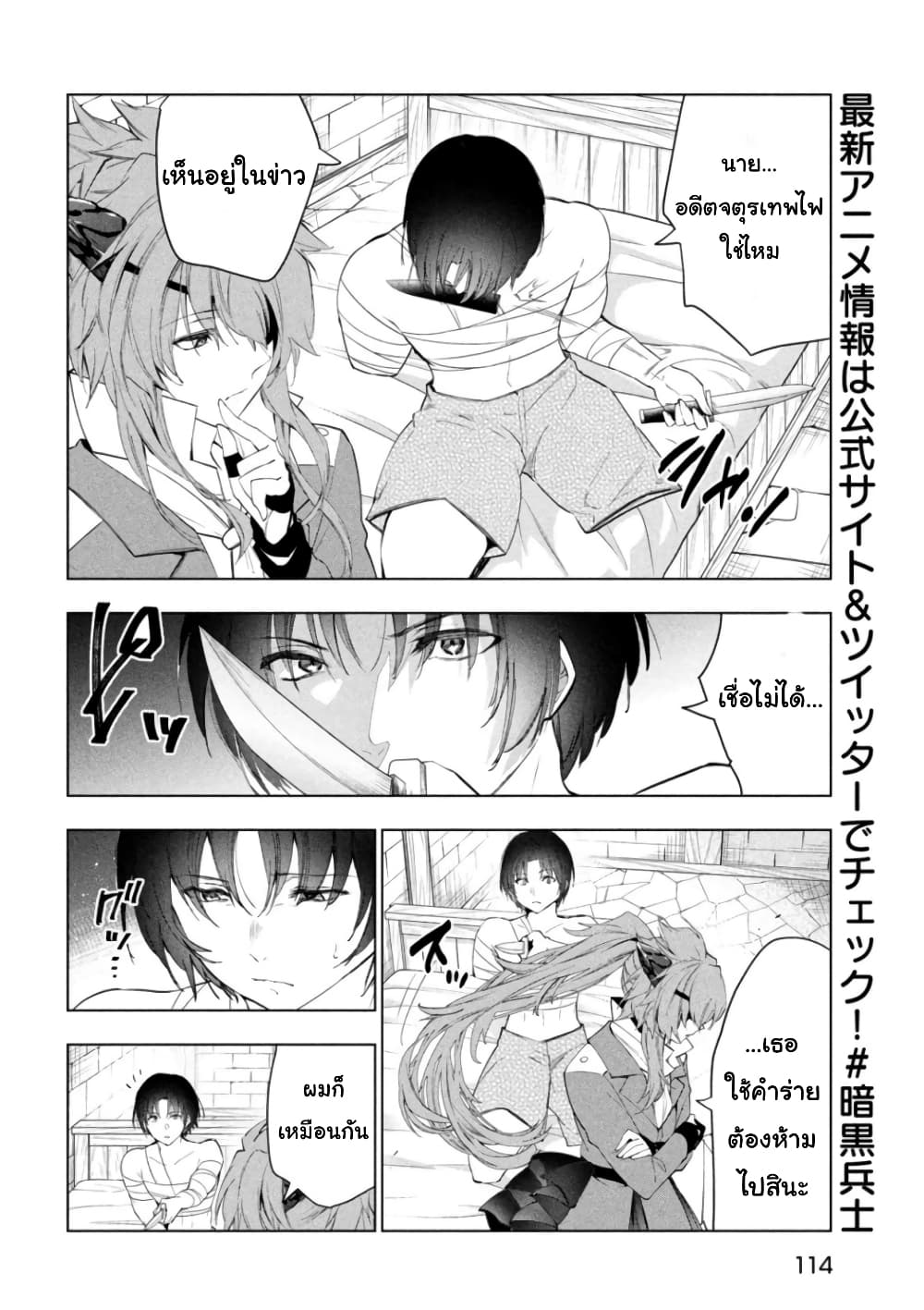 Kaiko sareta Ankoku Heishi 41 06