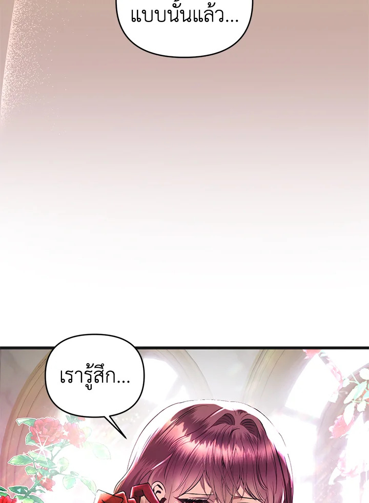 How to Survive Sleeping With the Emperor 2 32