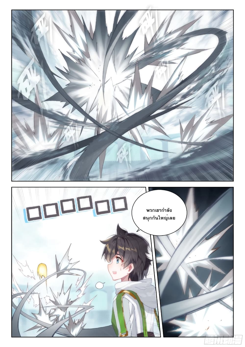 Douluo Dalu IV ตอนที่ 268 (13)