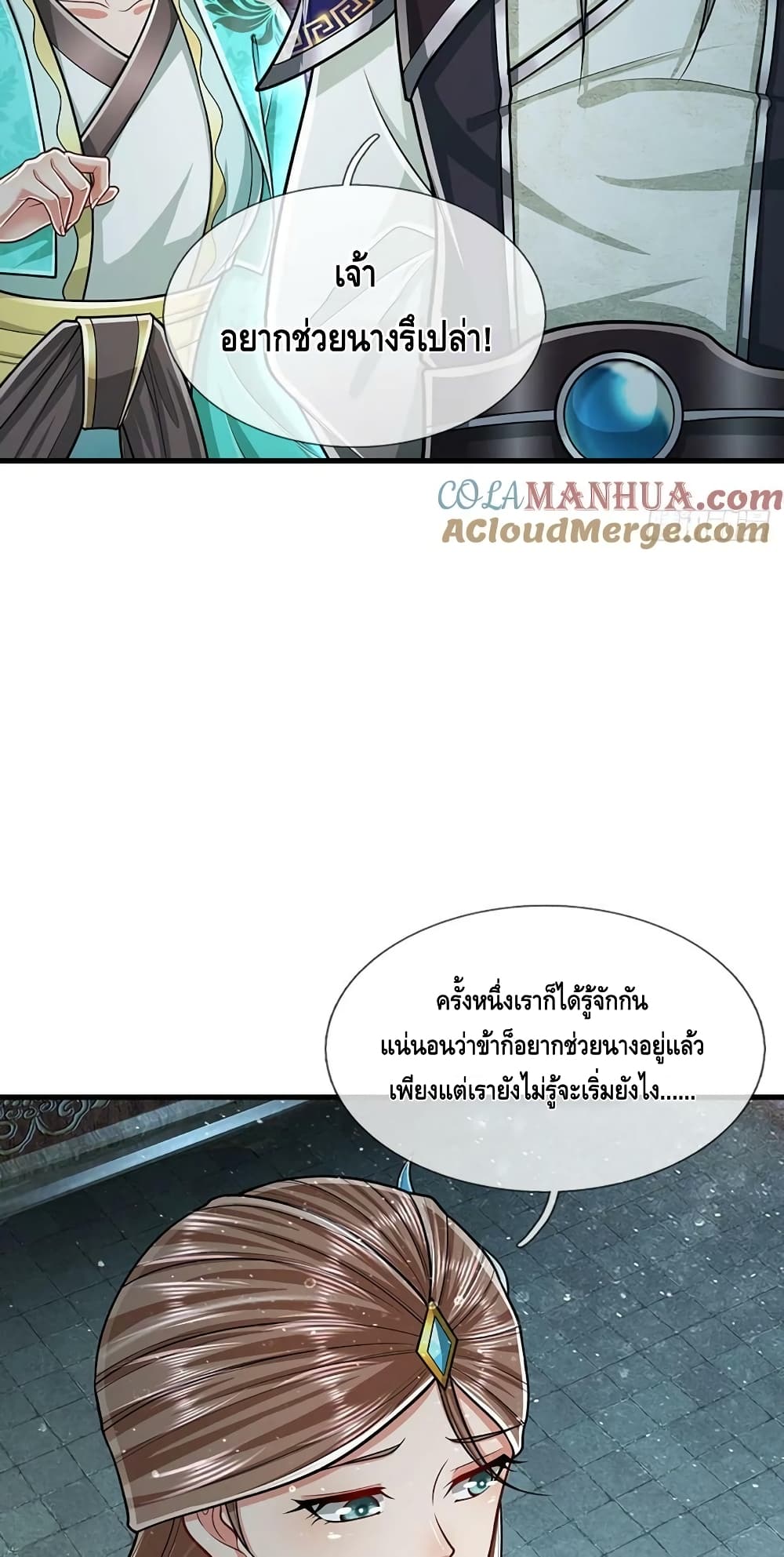 Disciples All Over the World ตอนที่ 223 (6)