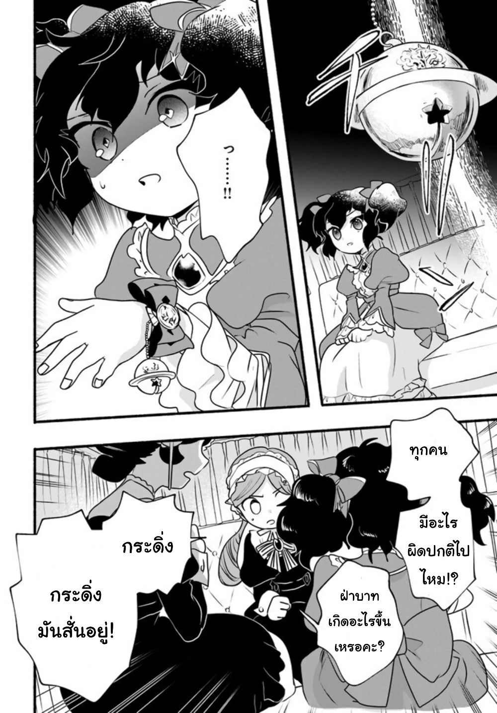 Honobono Isekai Tensei Days 19 (6)