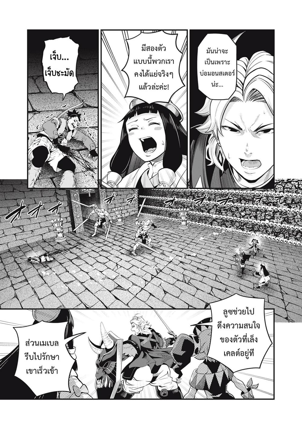 Tsuihou Sareta Tenshou Juu Kishi wa game Chishiki de Musou Suru ตอนที่ 54 (4)