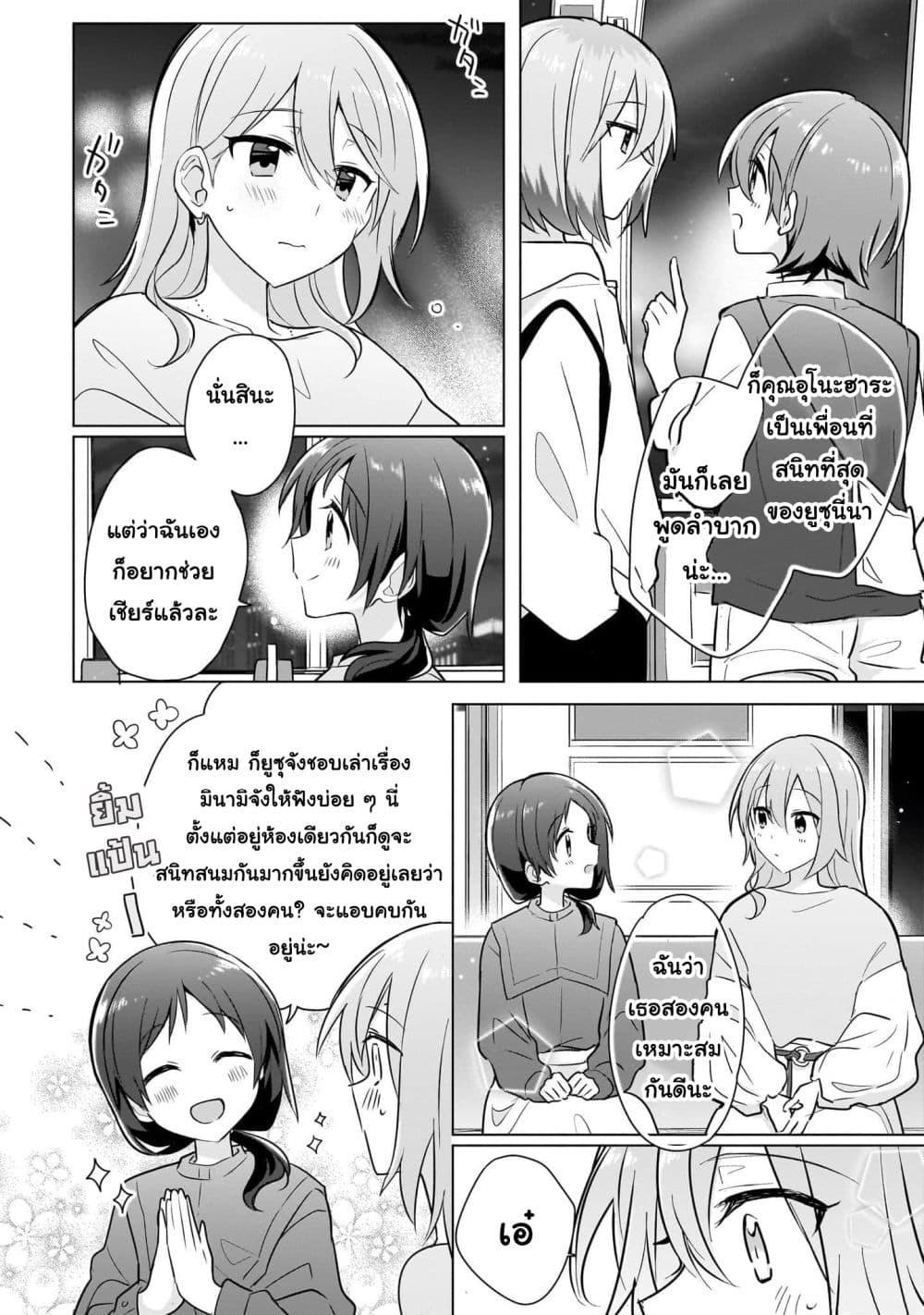 Do Shitara Osananajimi No Kanojo 6 04