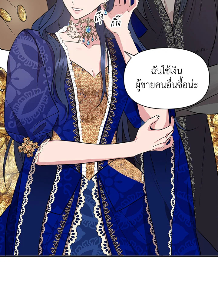 Cinderella Wasn’t Me 8 006