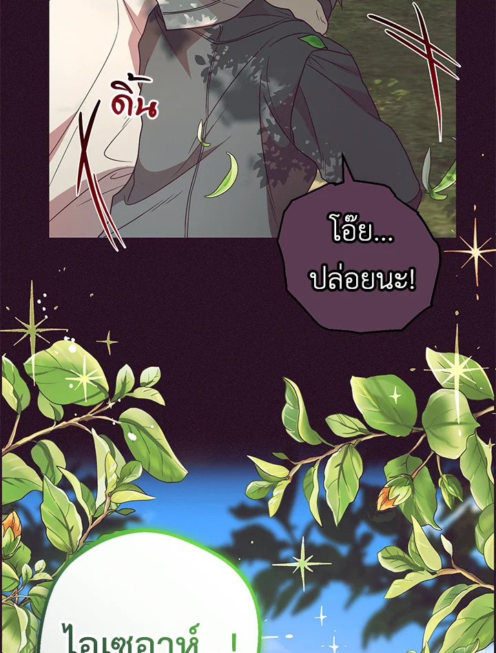 The Villainess Is Shy in Receiving Affection 22 106