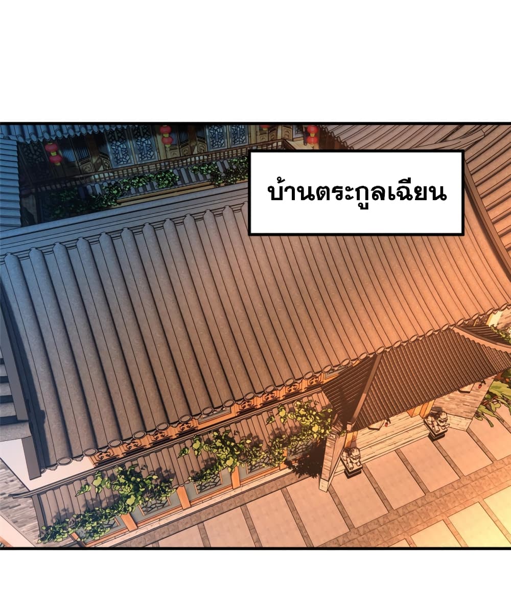 Monster Pet Evolution ตอนที่ 135 (7)