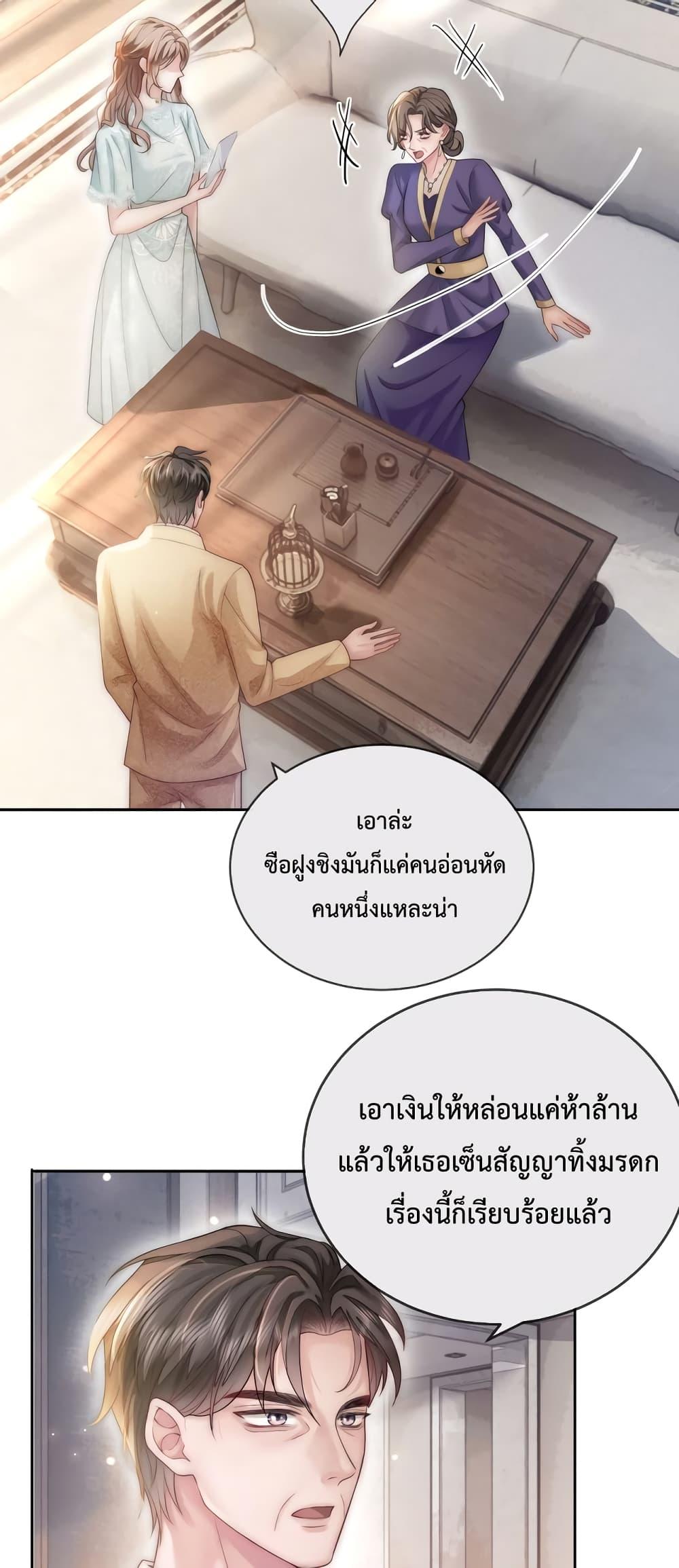 The Queen Returns – เกมรัก สมบัติแค้น ตอนที่ 5 (3)