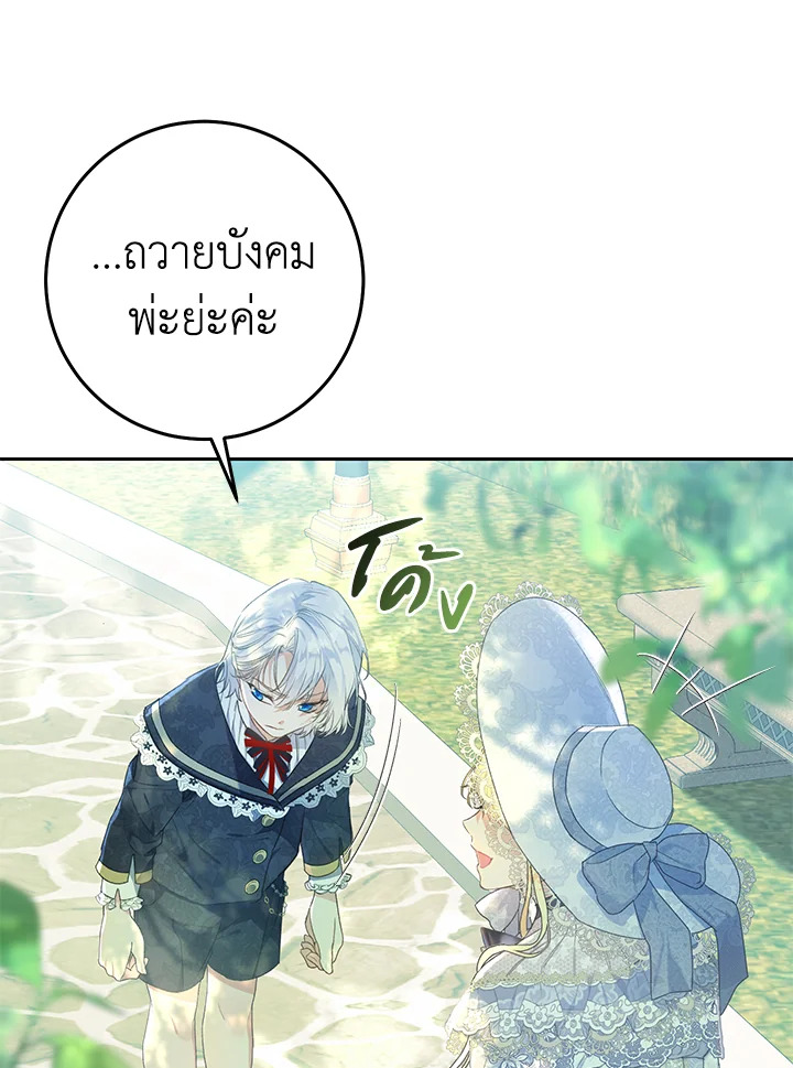 The Villainess Is a Marionette 41 075