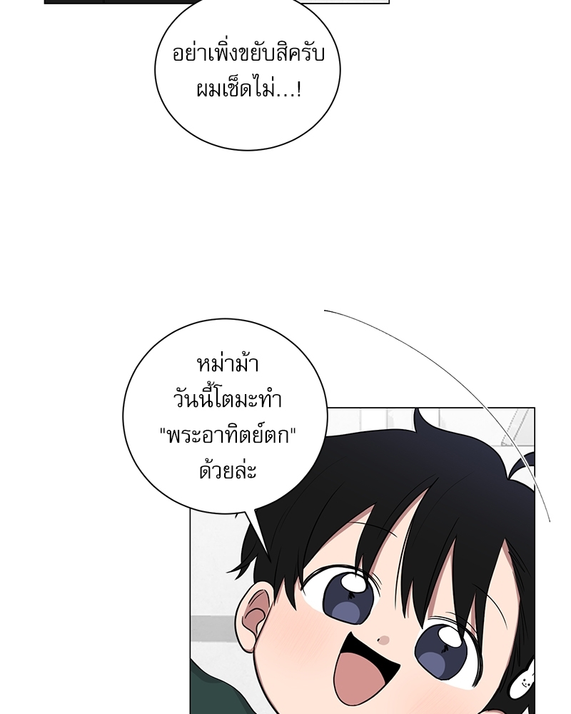 ตกหลุมรัก! ยากูซ่าพ่อลูกติด 2 10 21