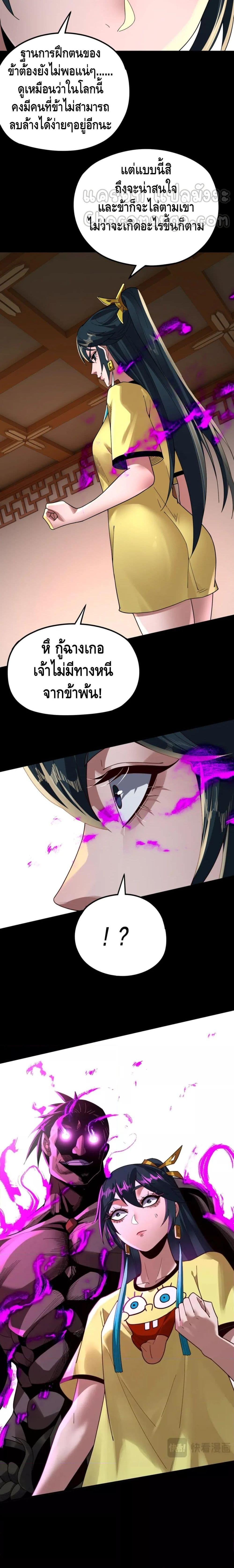 I Am the Fated Villain 94 04
