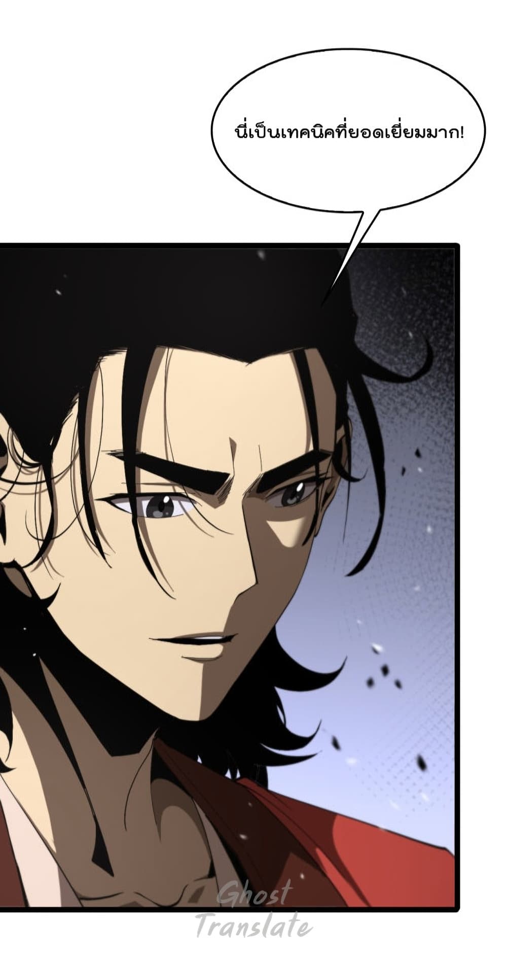 World’s Apocalypse Online ตอนที่ 126 (13)