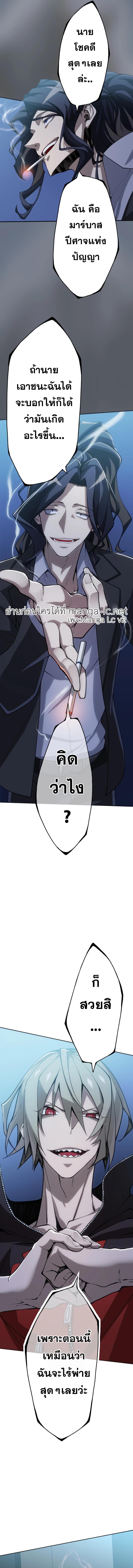 The Strongest Angel Evolutionary Tale ตอนที่ 2 (21)