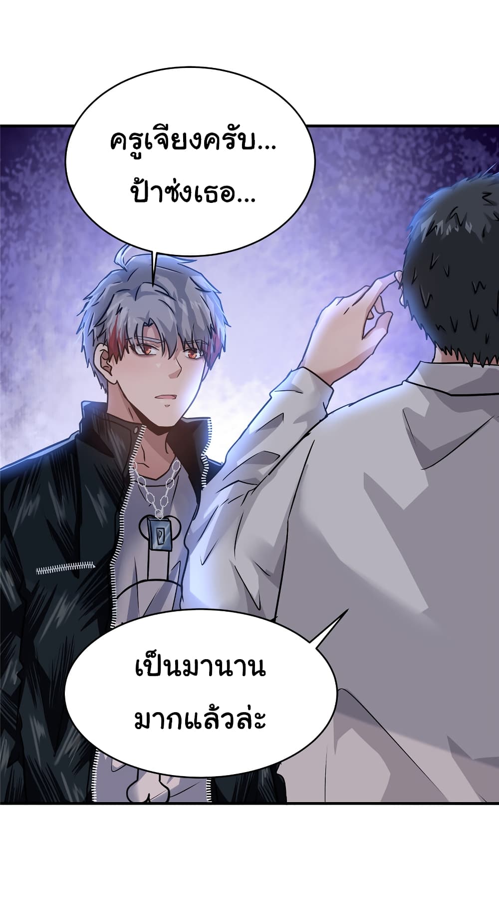 Live Steadily, Don’t Wave ตอนที่ 62 (39)