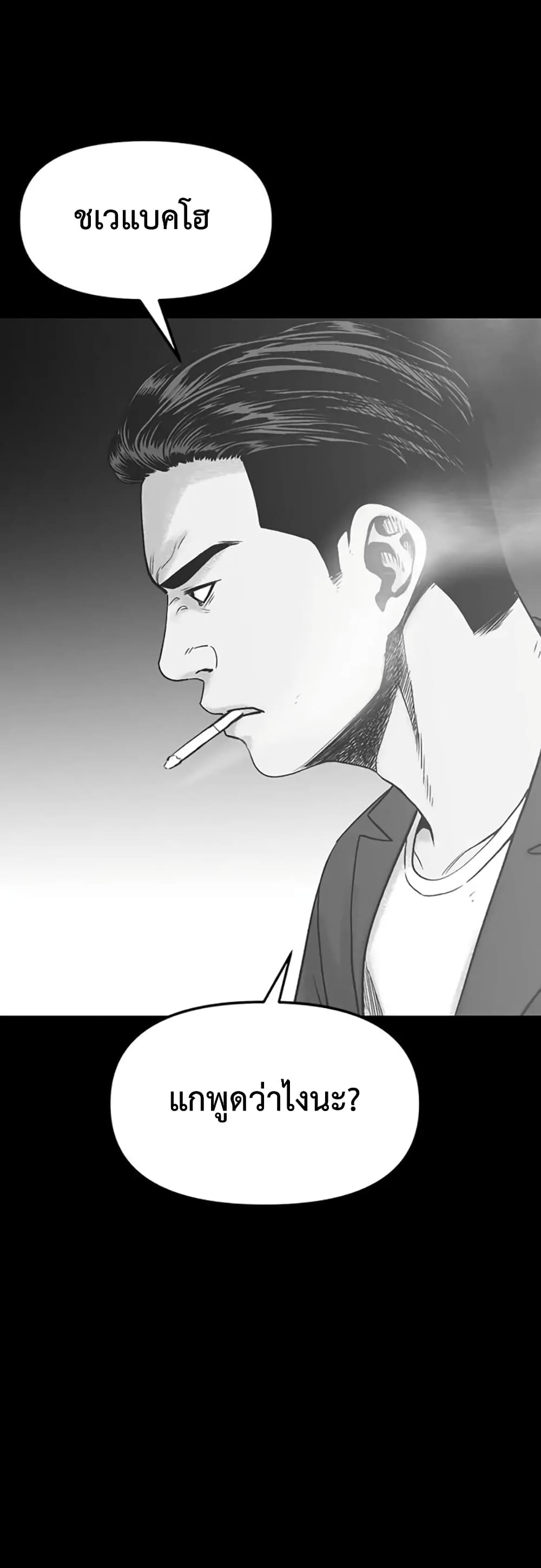 Switch ตอนที่ 1 (47)