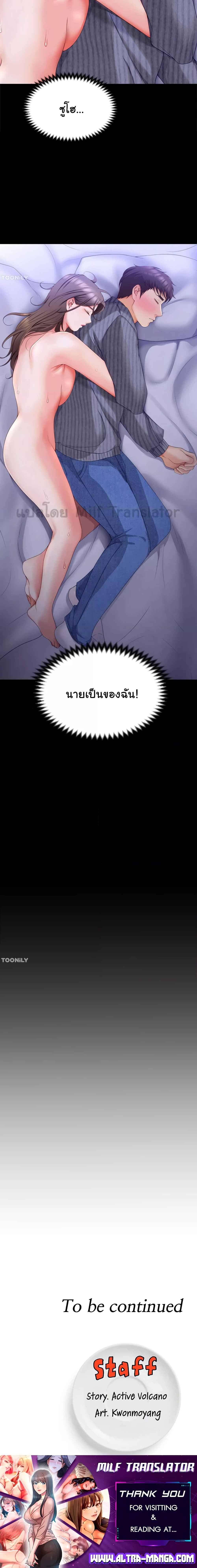 Tonight, You’re My Dinner 68 (7)