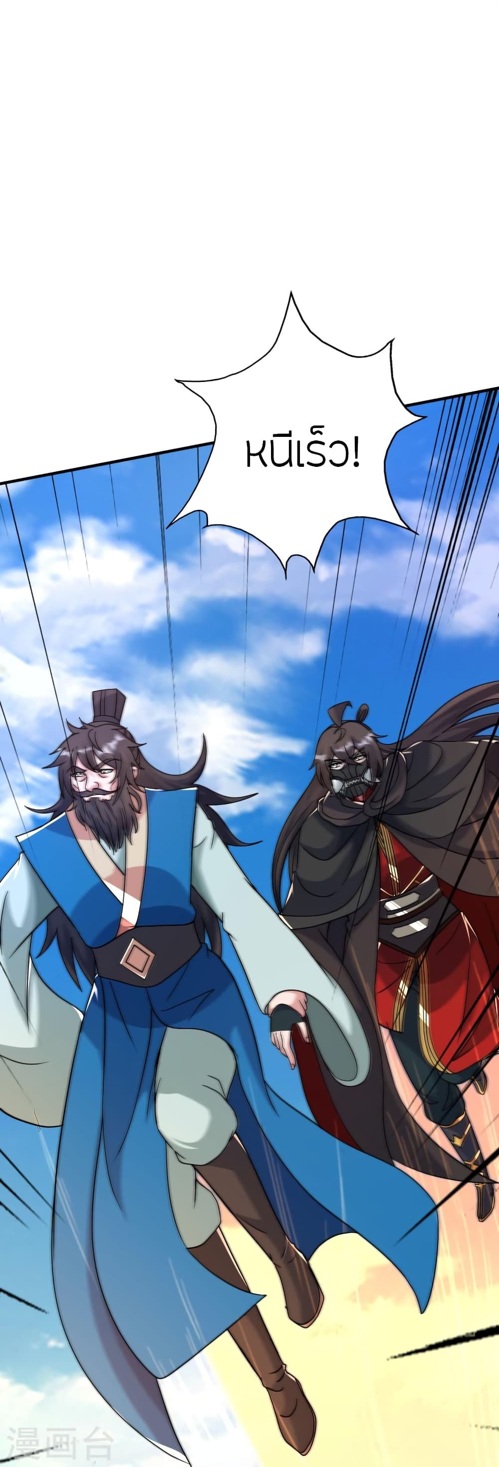 Banished Disciple’s Counterattack ตอนที่ 394 (40)