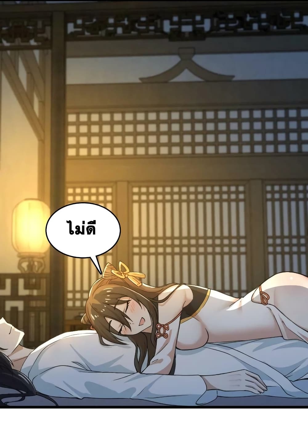 The Martial Emperor’s Life After Seclusion ตอนที่ 191 (33)