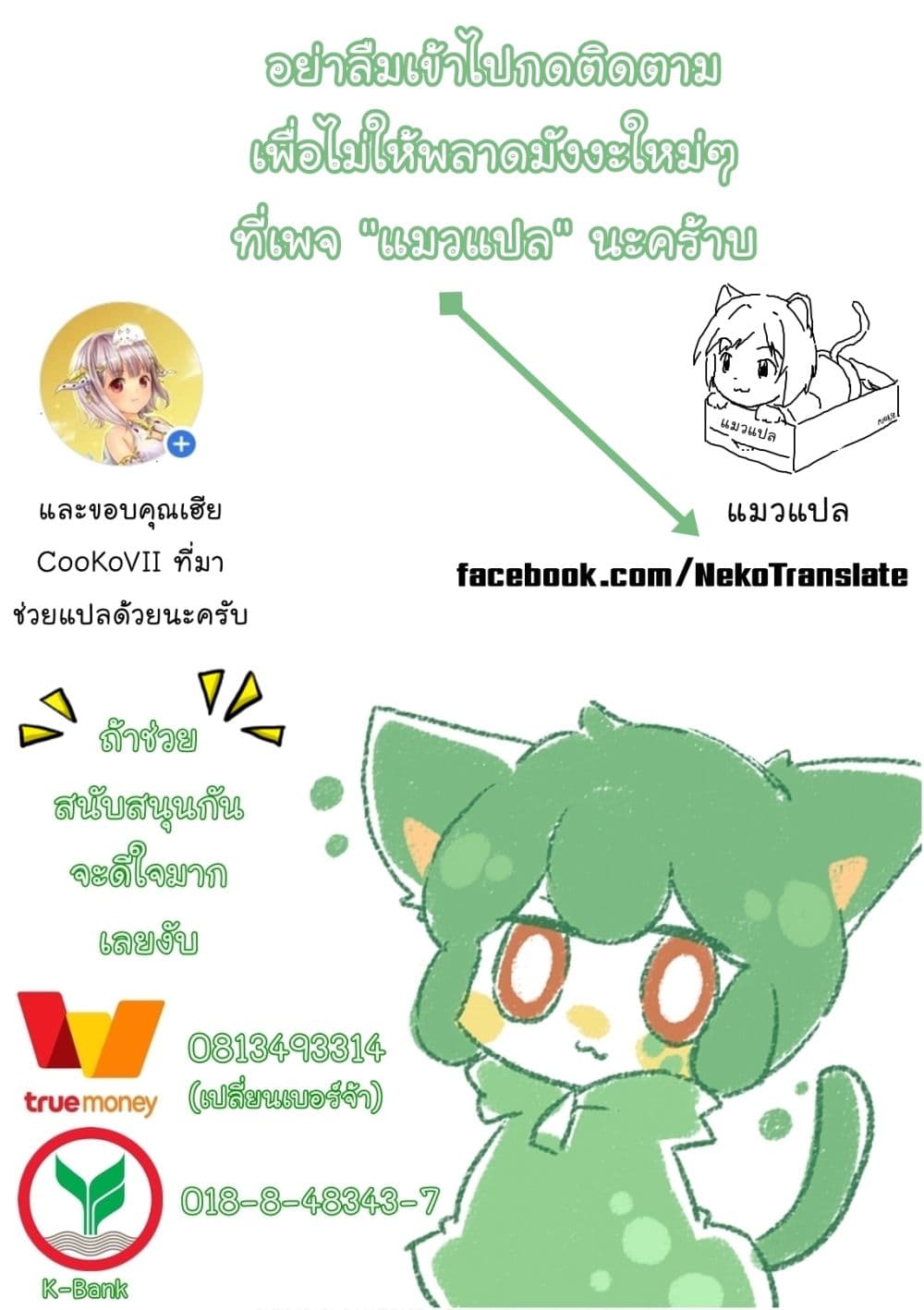 Exterminator ตอนที่ 18.1 (22)