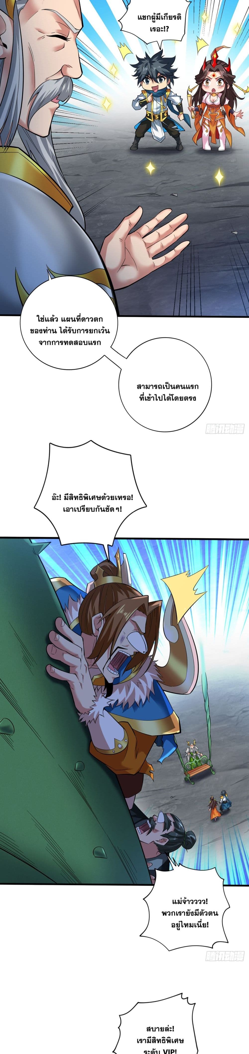 I Lived In Seclusion For 100,000 Years ตอนที่ 52 (19)