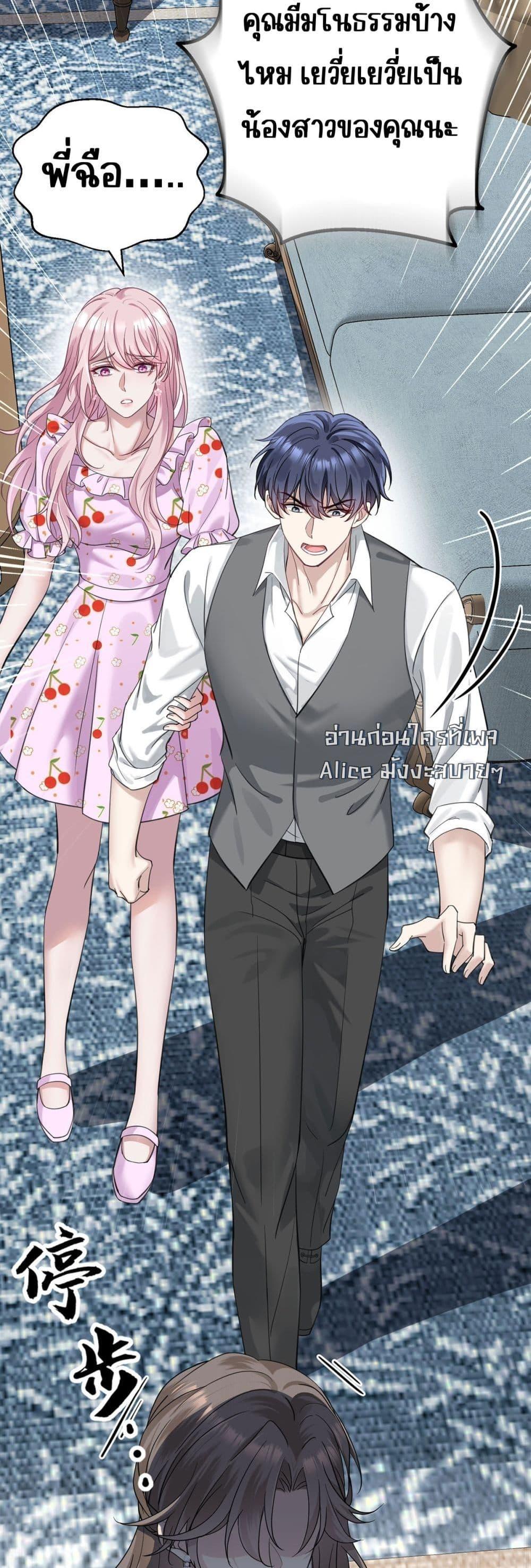 After Breaking Up, I Had Happy With My Ex’s Brother ตอนที่ 1 (42)