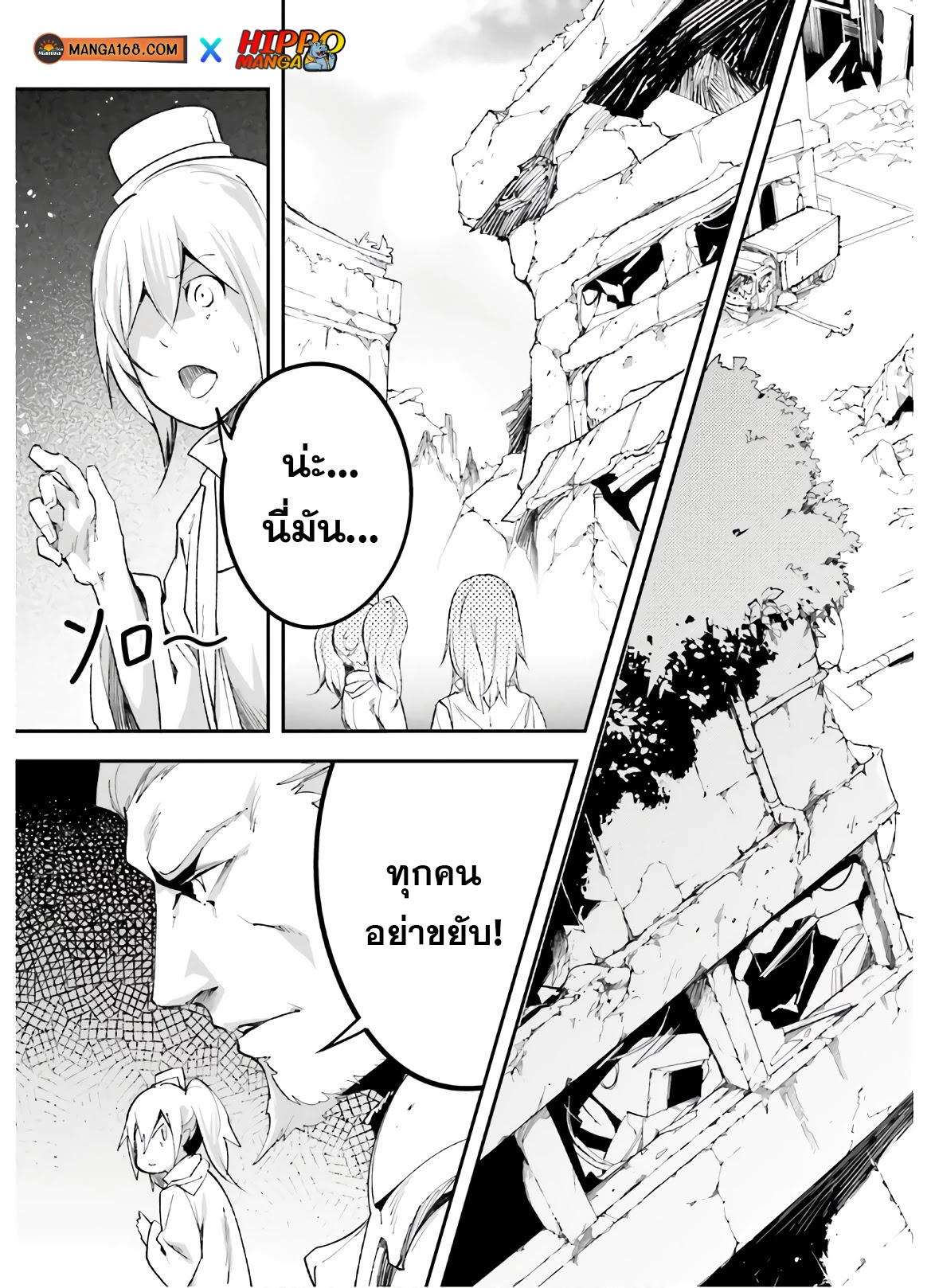 LV999 no Murabito ตอนที่ 47.1 (19)