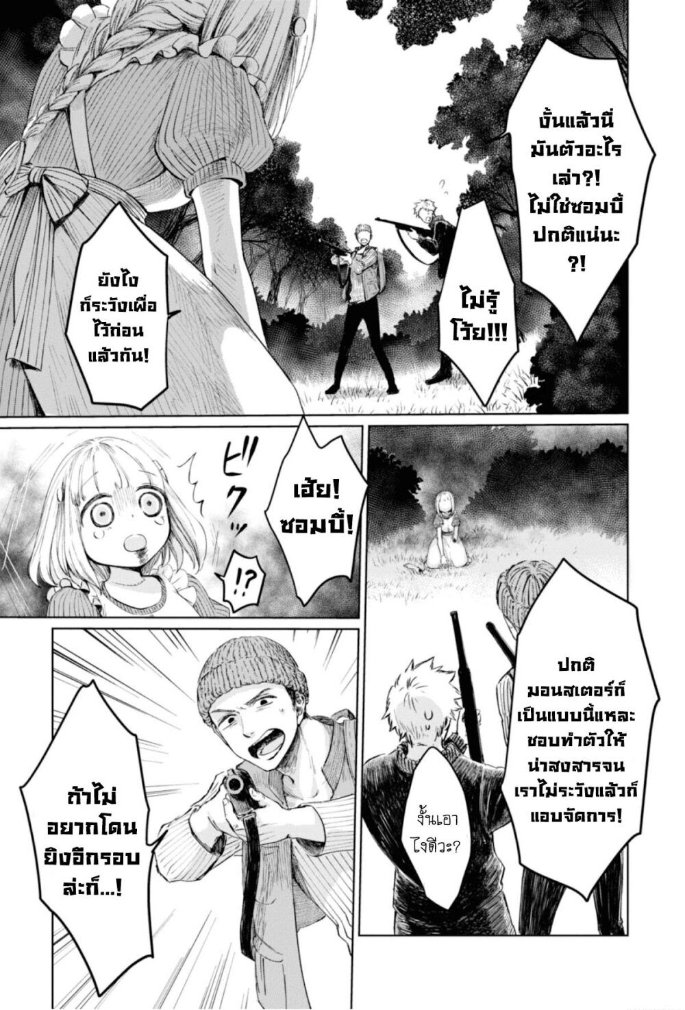 Aishi no Yume, Charlotte 5 03