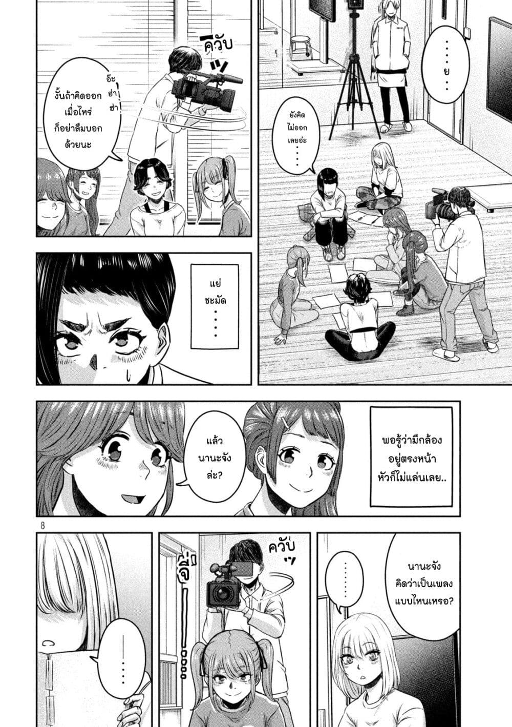 Watashi no Arika 10 08