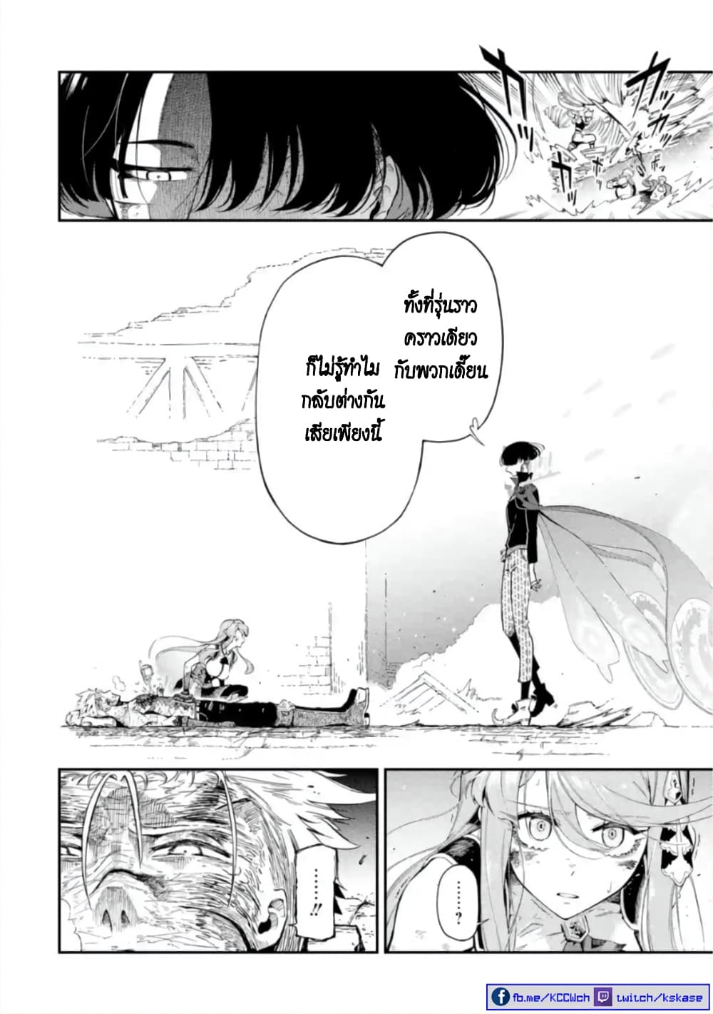 Ansatsu SKILL de Isekai Saikyou ตอนที่ 13 (15)