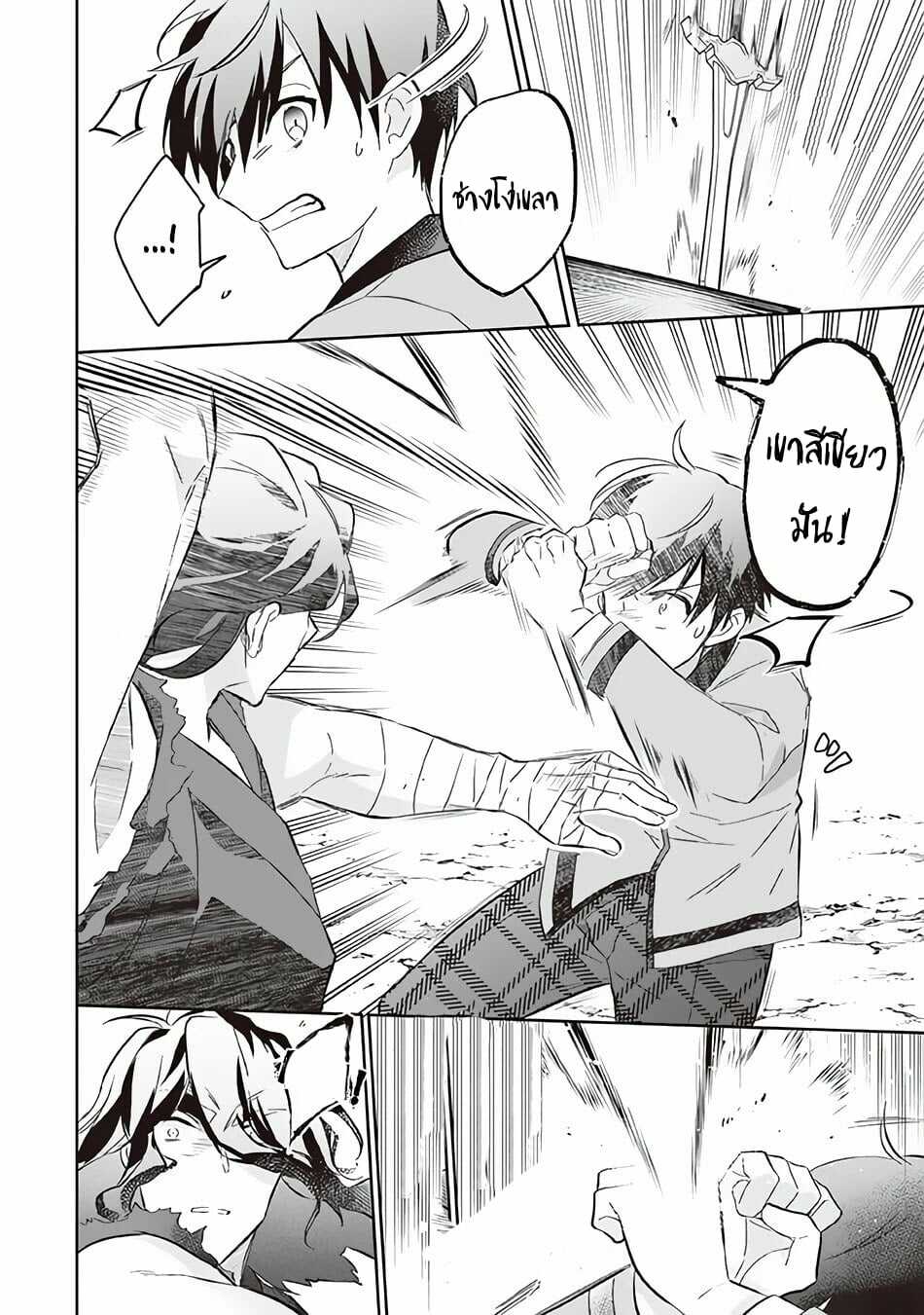Jimi na Kensei wa Sore Demo Saikyou desu 57 06