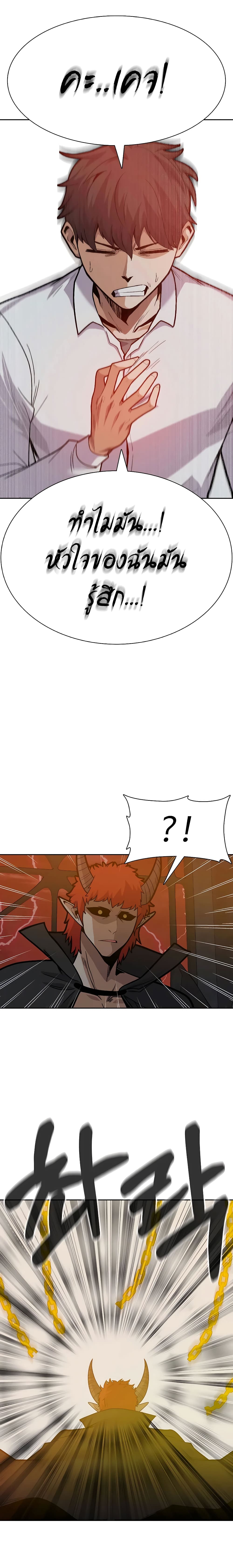 Raising Newbie Heroes In Another World ตอนที่ 30 (37)