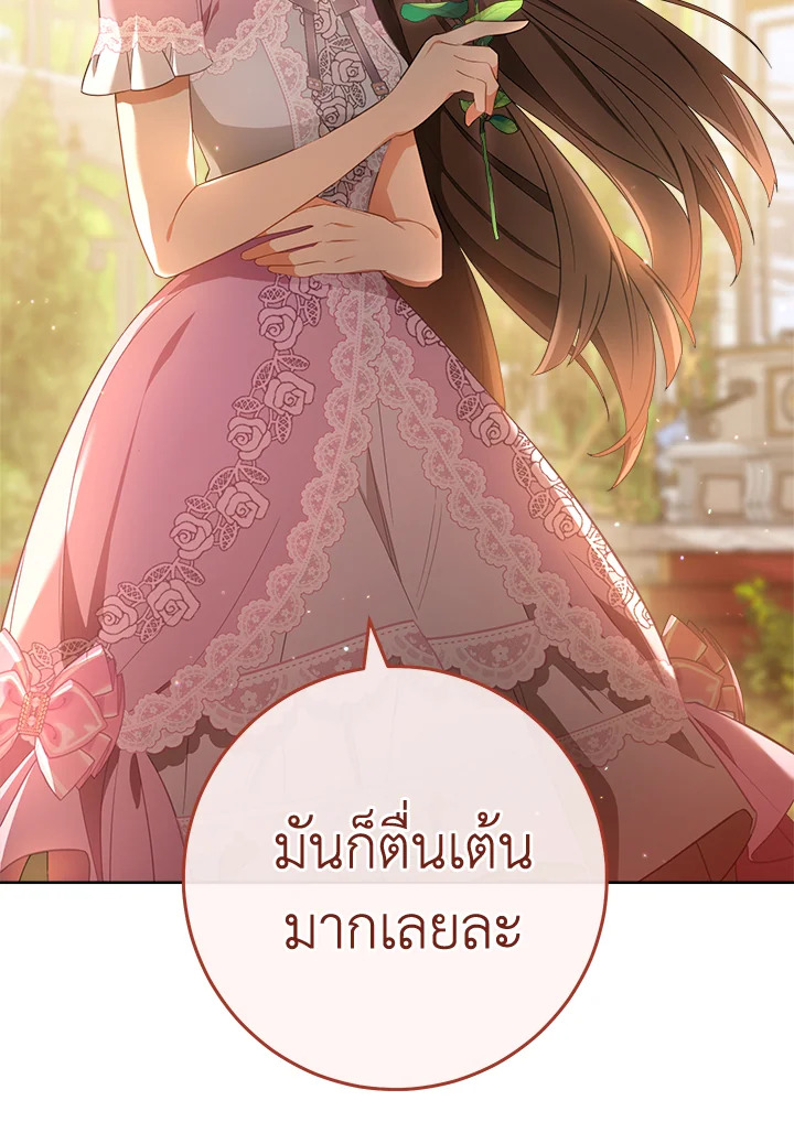 The Young Lady Is a Royal Chef 81 74