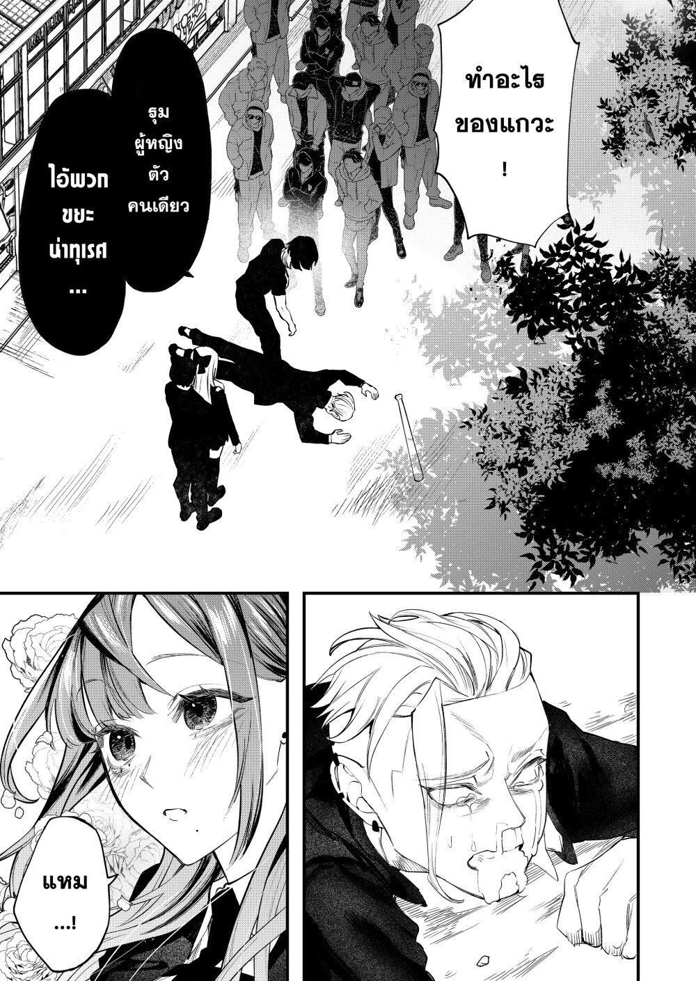 Yankee Koukou ni Ojou sama 4 15