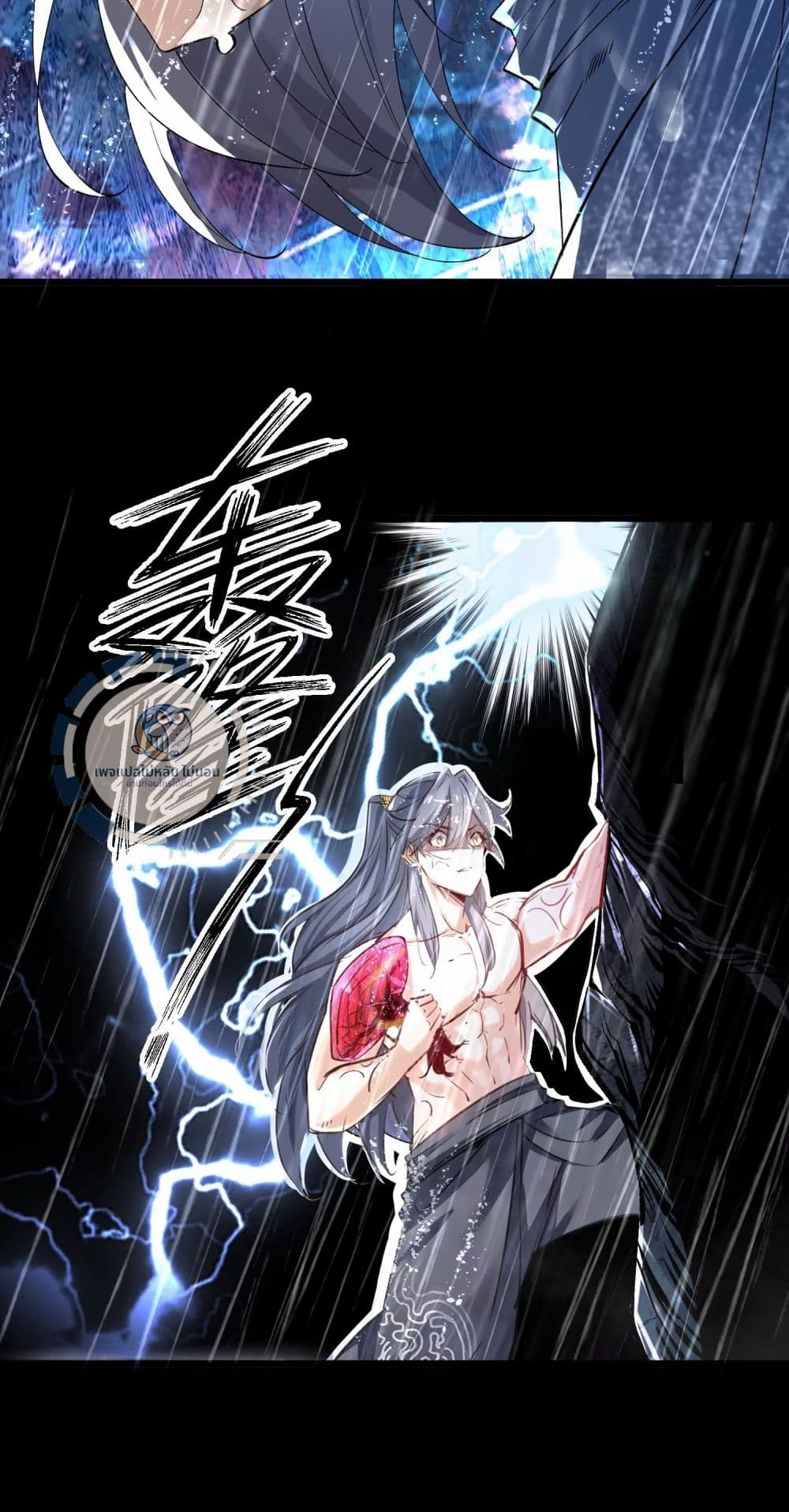 Challenge the Realm of the Gods ตอนที่ 2 (16)